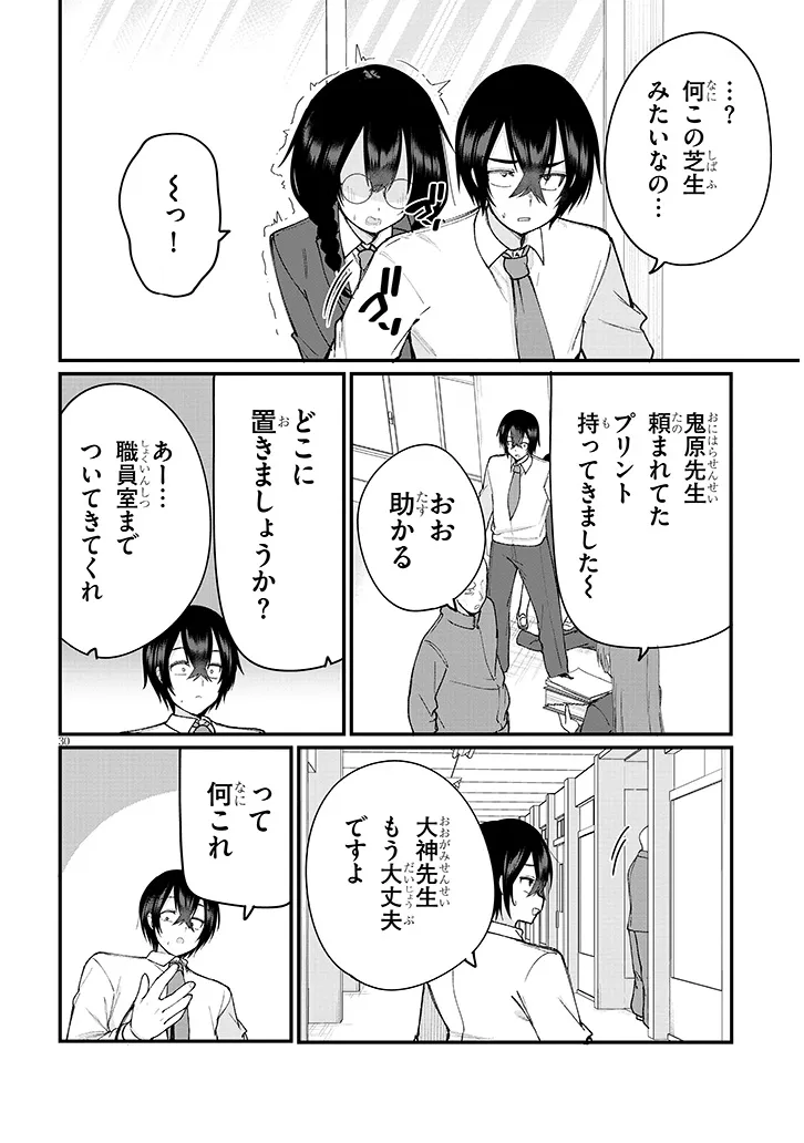 Asobinin na Shoujo-tachi wa Kyou mo Houkago Yatteiru - Chapter 3 - Page 30