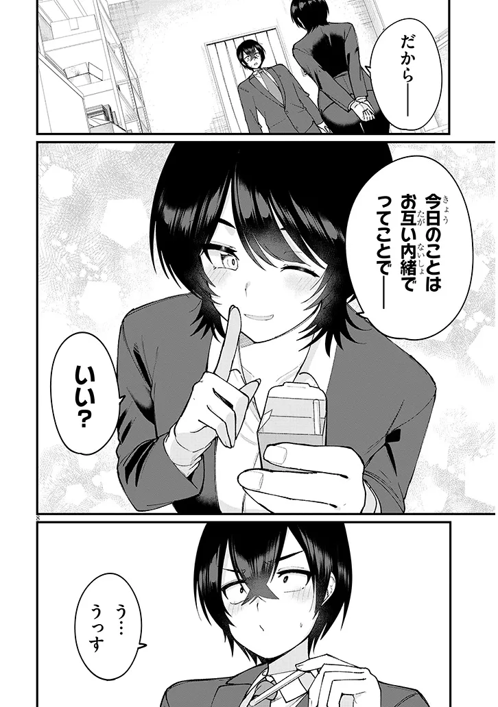 Asobinin na Shoujo-tachi wa Kyou mo Houkago Yatteiru - Chapter 3 - Page 8