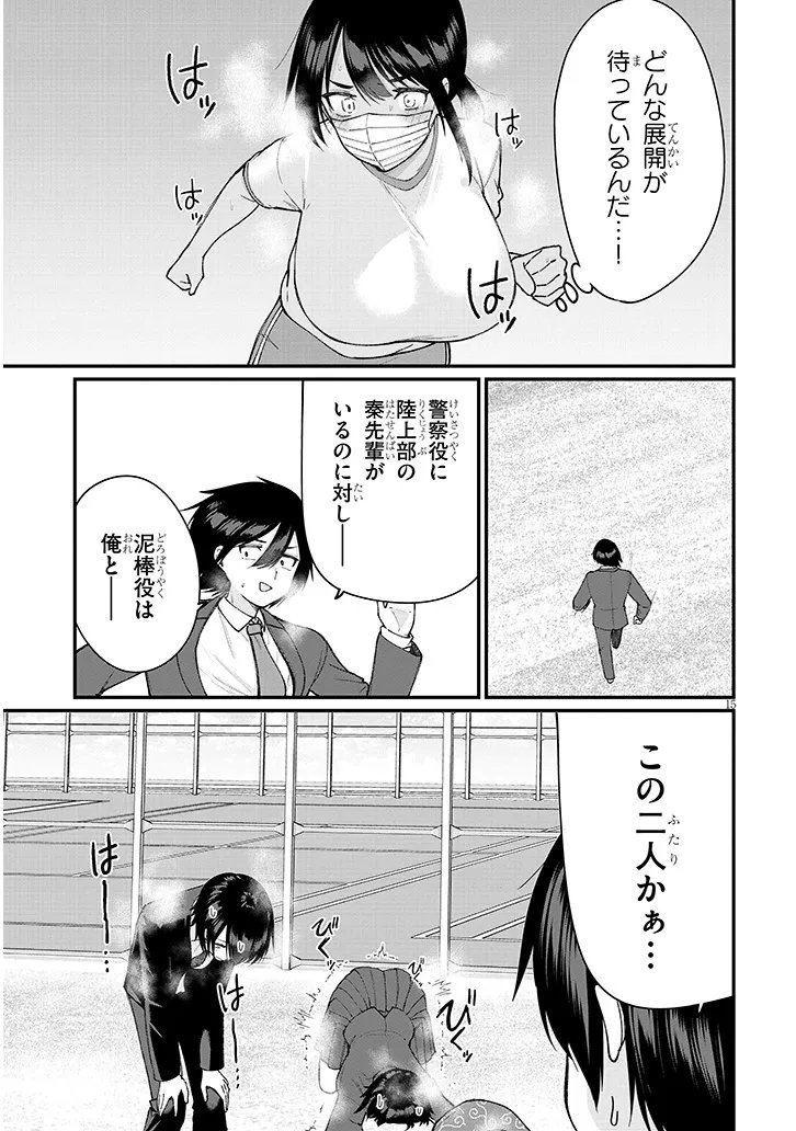 Asobinin na Shoujo-tachi wa Kyou mo Houkago Yatteiru - Chapter 4 - Page 15