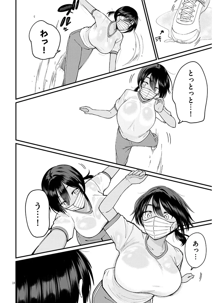 Asobinin na Shoujo-tachi wa Kyou mo Houkago Yatteiru - Chapter 4 - Page 18