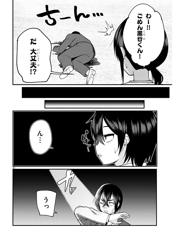 Asobinin na Shoujo-tachi wa Kyou mo Houkago Yatteiru - Chapter 4 - Page 20