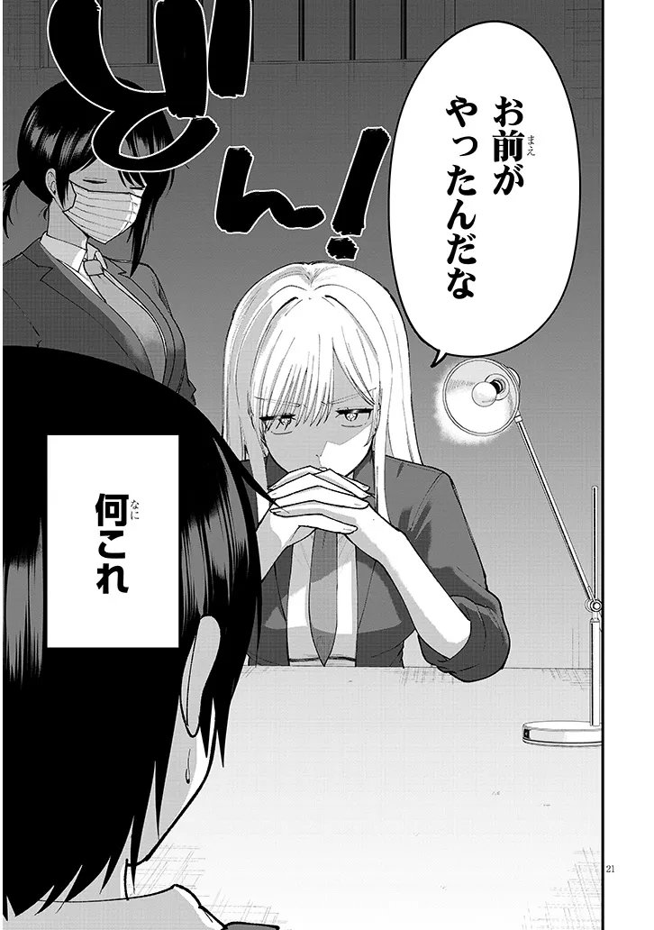 Asobinin na Shoujo-tachi wa Kyou mo Houkago Yatteiru - Chapter 4 - Page 21