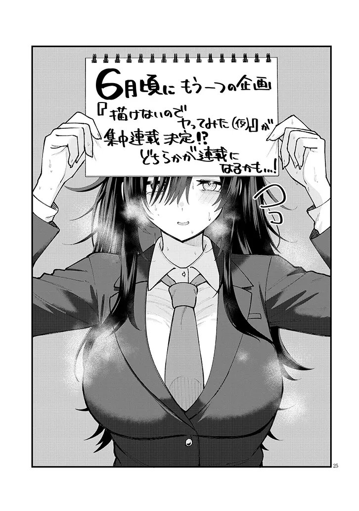 Asobinin na Shoujo-tachi wa Kyou mo Houkago Yatteiru - Chapter 4 - Page 25