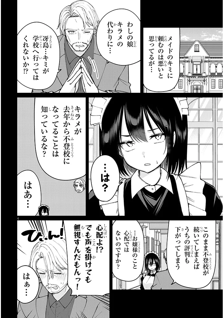 Asobinin na Shoujo-tachi wa Kyou mo Houkago Yatteiru - Chapter 4 - Page 4