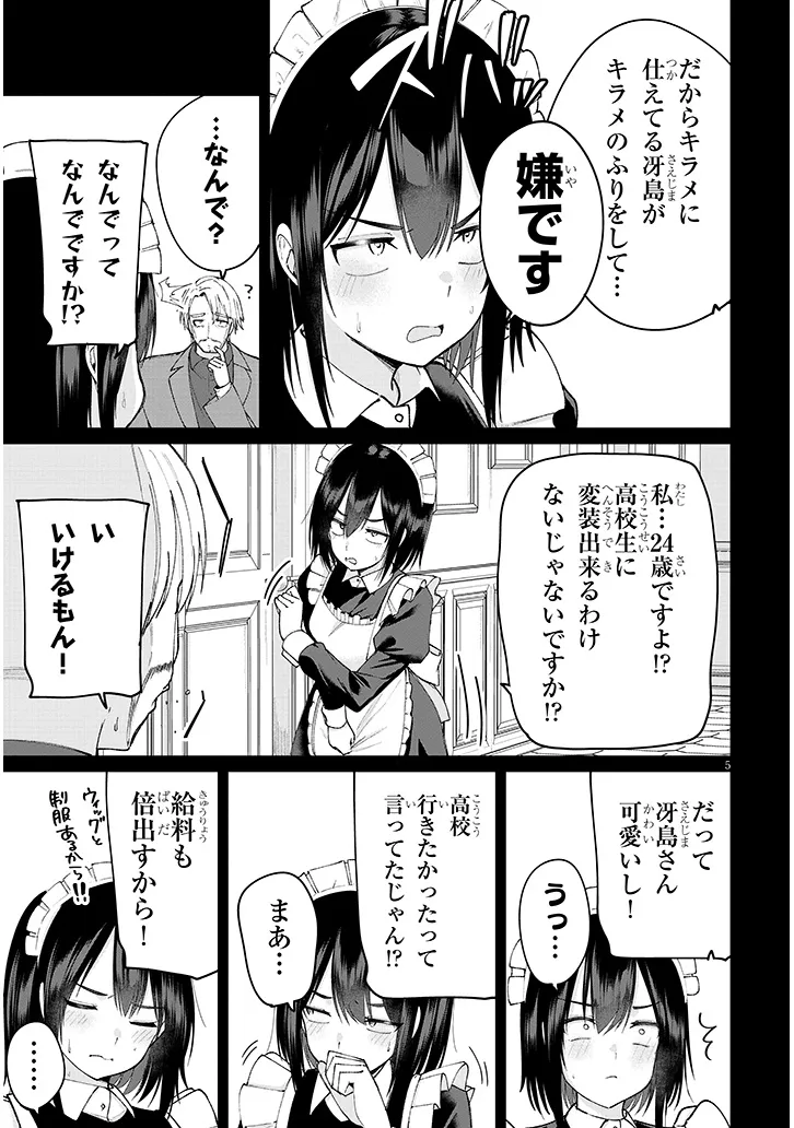 Asobinin na Shoujo-tachi wa Kyou mo Houkago Yatteiru - Chapter 4 - Page 5