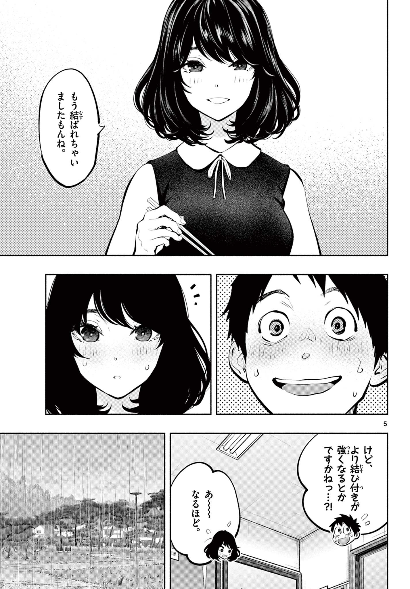 Asoko de Hataraku Musubu-san - Chapter 54 - Page 5