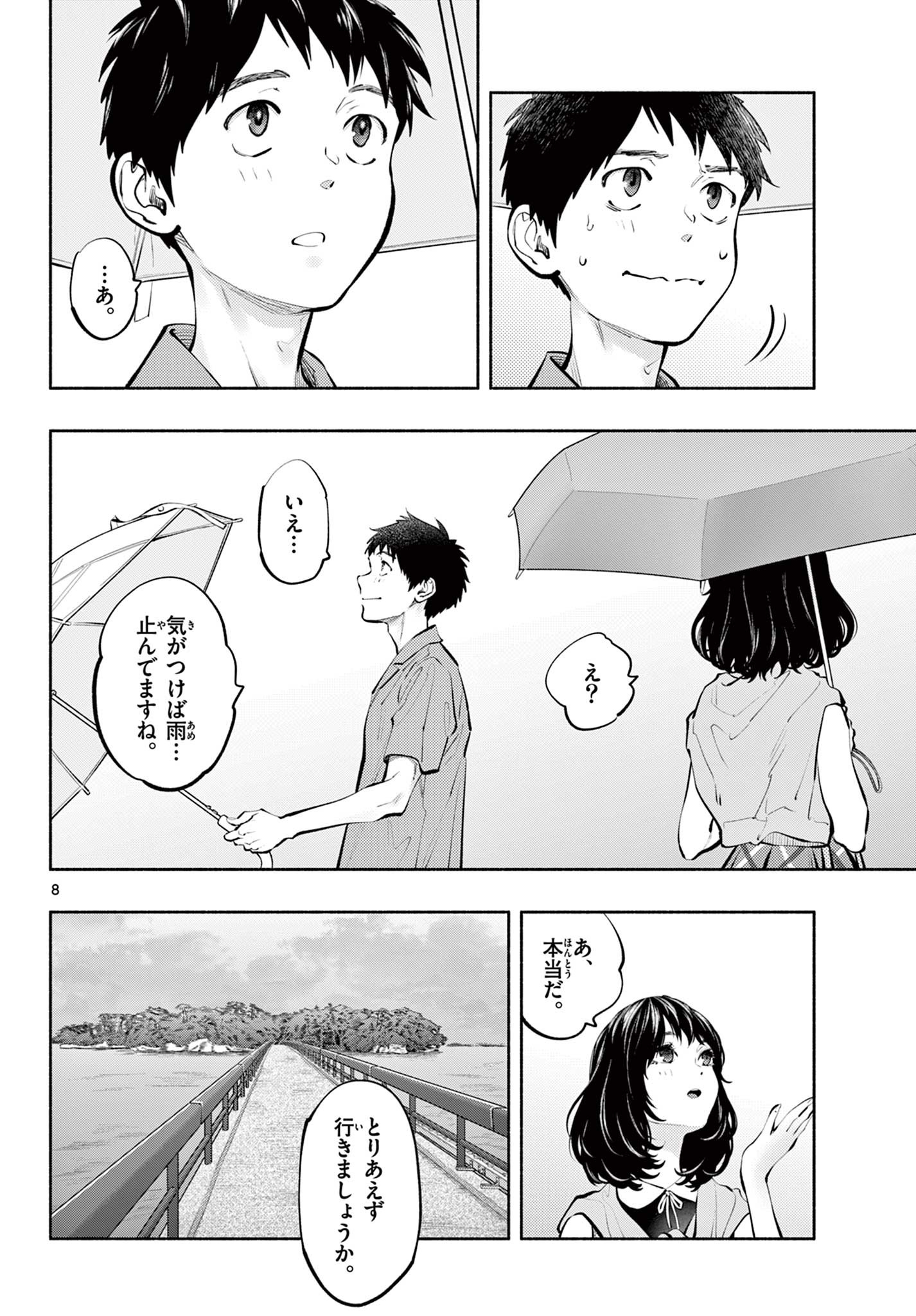Asoko de Hataraku Musubu-san - Chapter 54 - Page 8