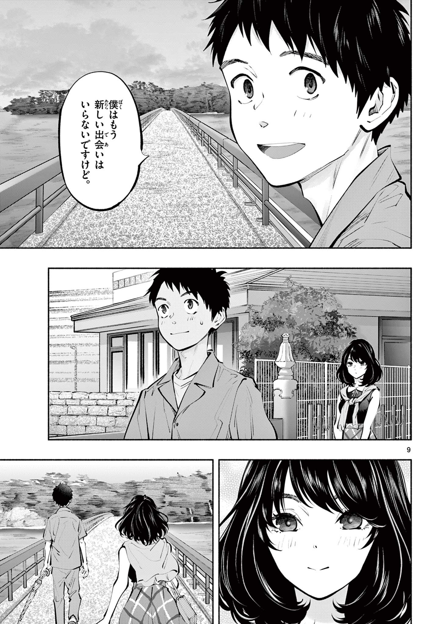Asoko de Hataraku Musubu-san - Chapter 54 - Page 9