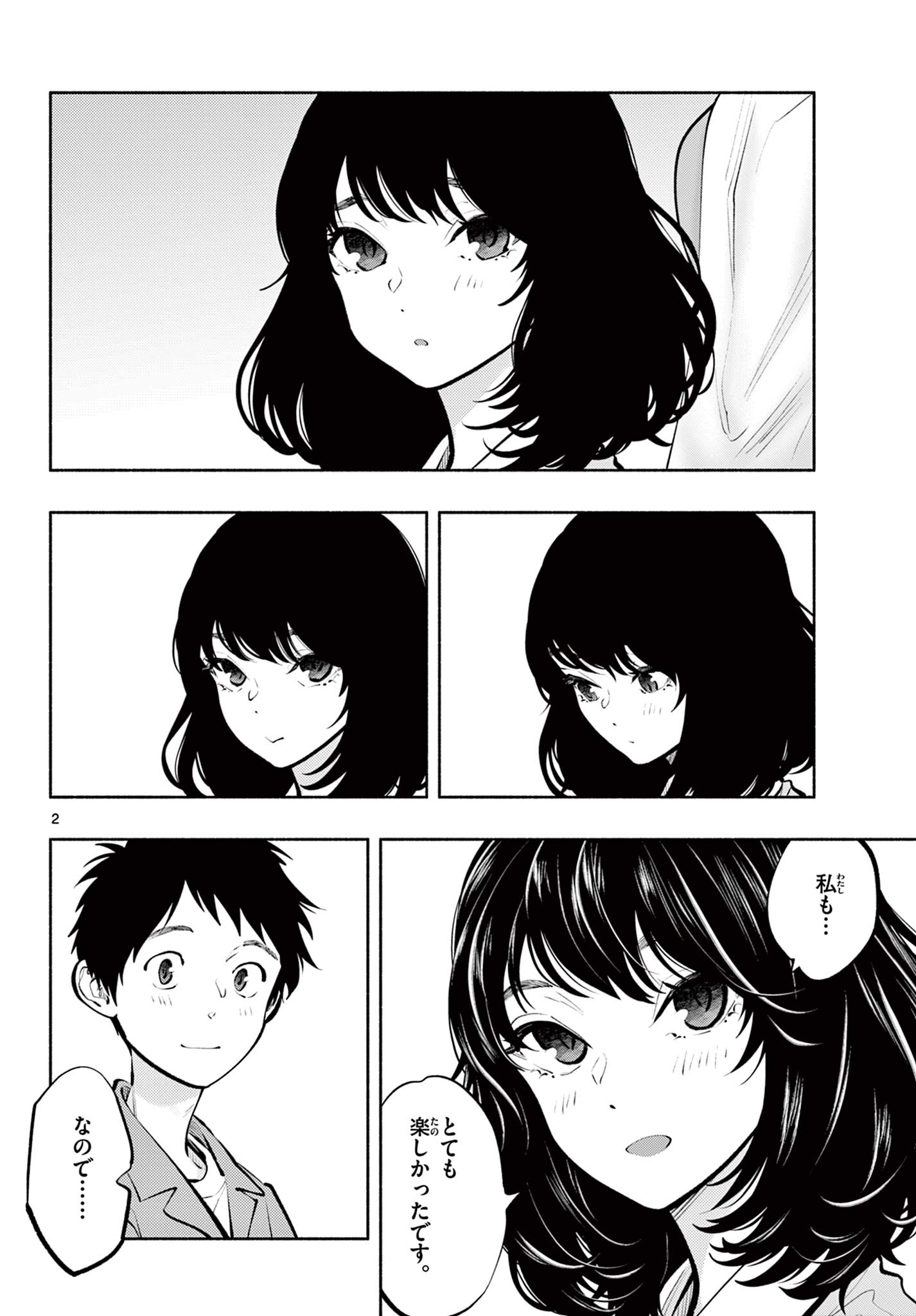 Asoko de Hataraku Musubu-san - Chapter 56 - Page 2
