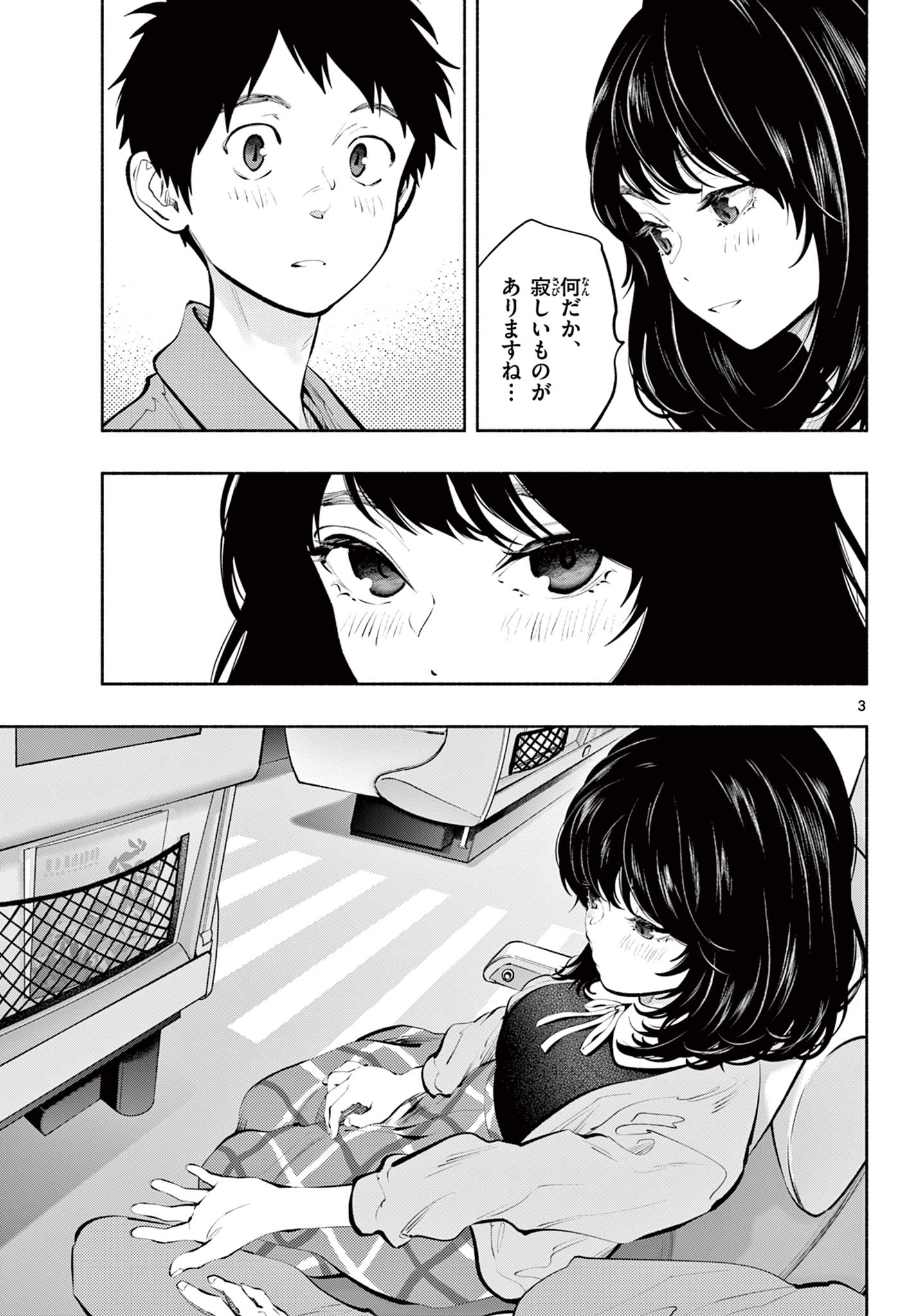Asoko de Hataraku Musubu-san - Chapter 56 - Page 3