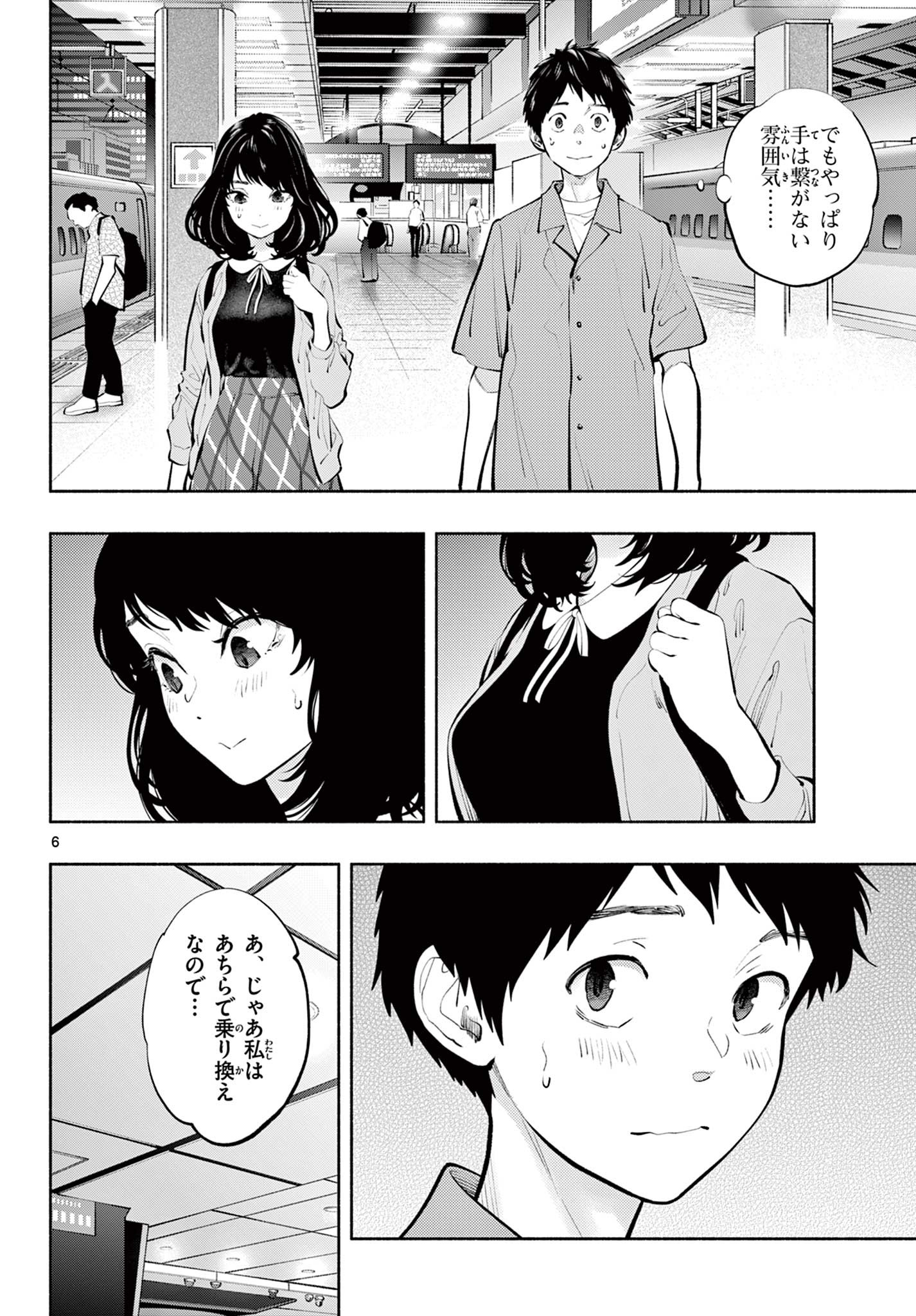 Asoko de Hataraku Musubu-san - Chapter 57 - Page 6