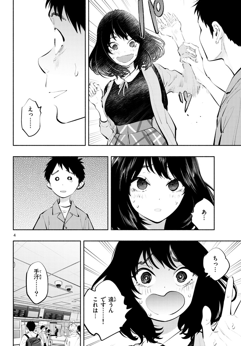 Asoko de Hataraku Musubu-san - Chapter 58 - Page 4