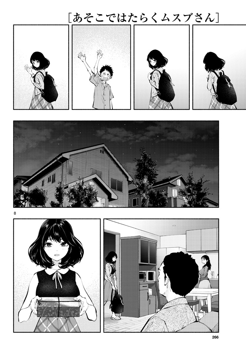 Asoko de Hataraku Musubu-san - Chapter 58 - Page 8
