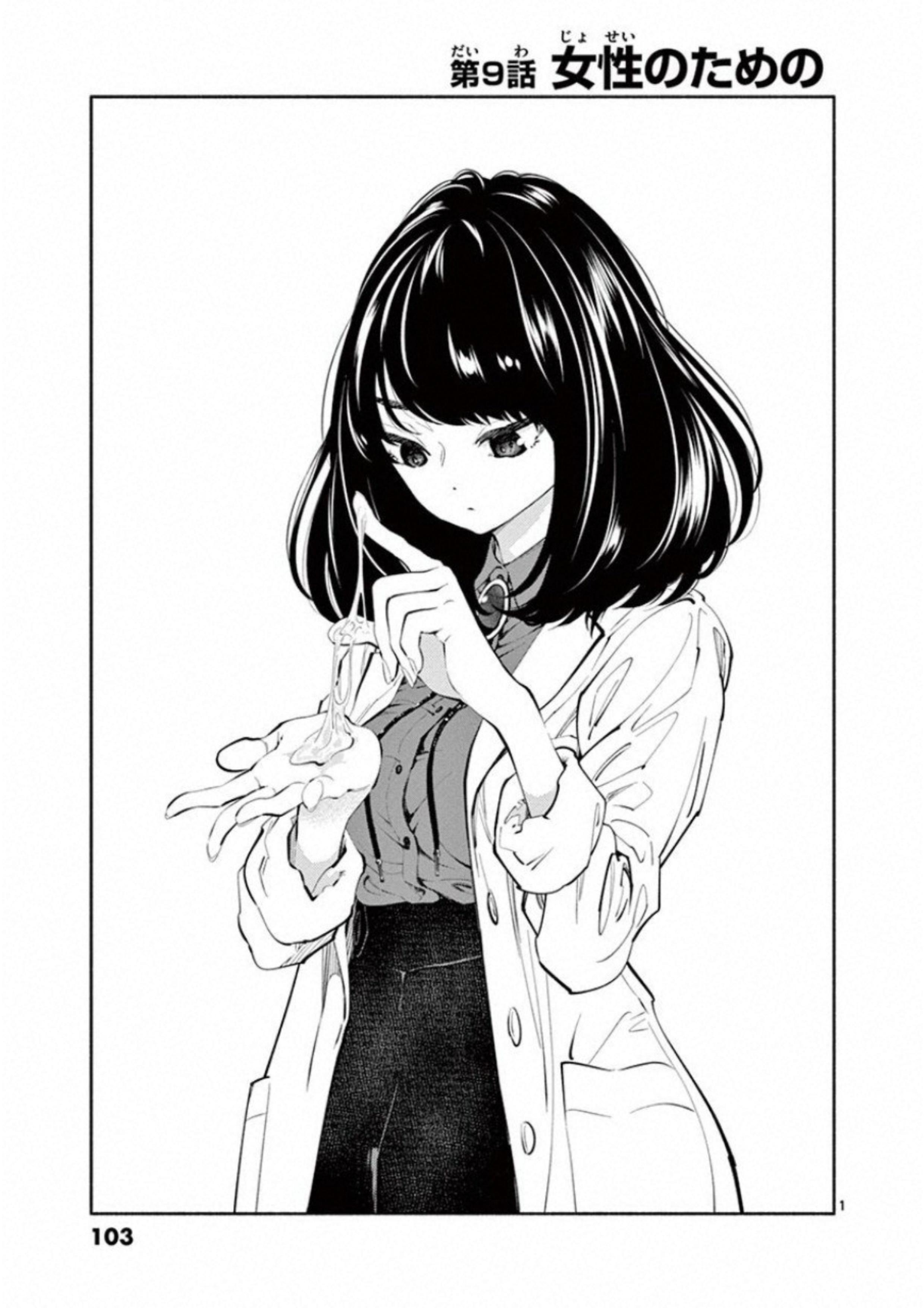 Asoko de Hataraku Musubu-san - Chapter 9 - Page 1