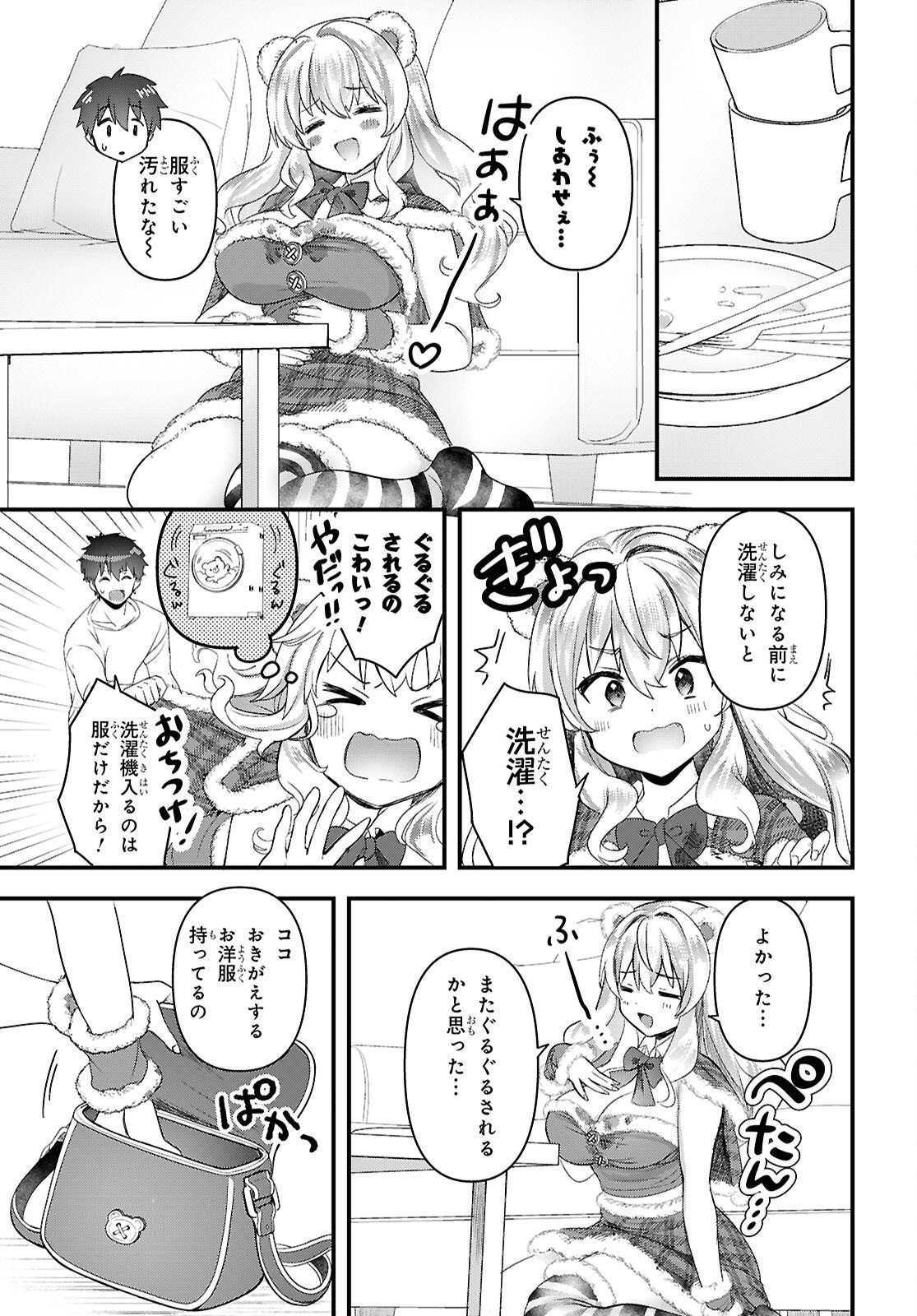 Asonja Ikenai Toy Box - Chapter 1 - Page 26