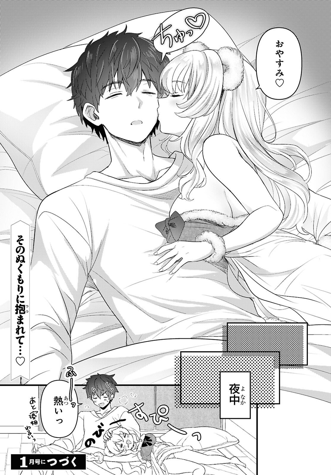 Asonja Ikenai Toy Box - Chapter 1 - Page 36