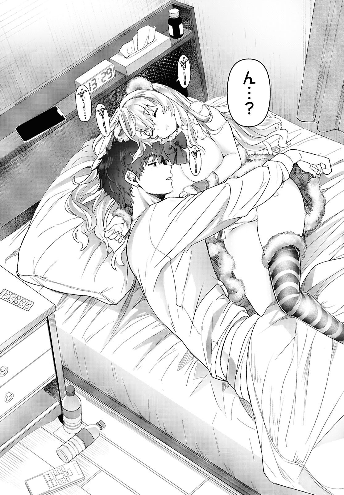 Asonja Ikenai Toy Box - Chapter 1 - Page 9