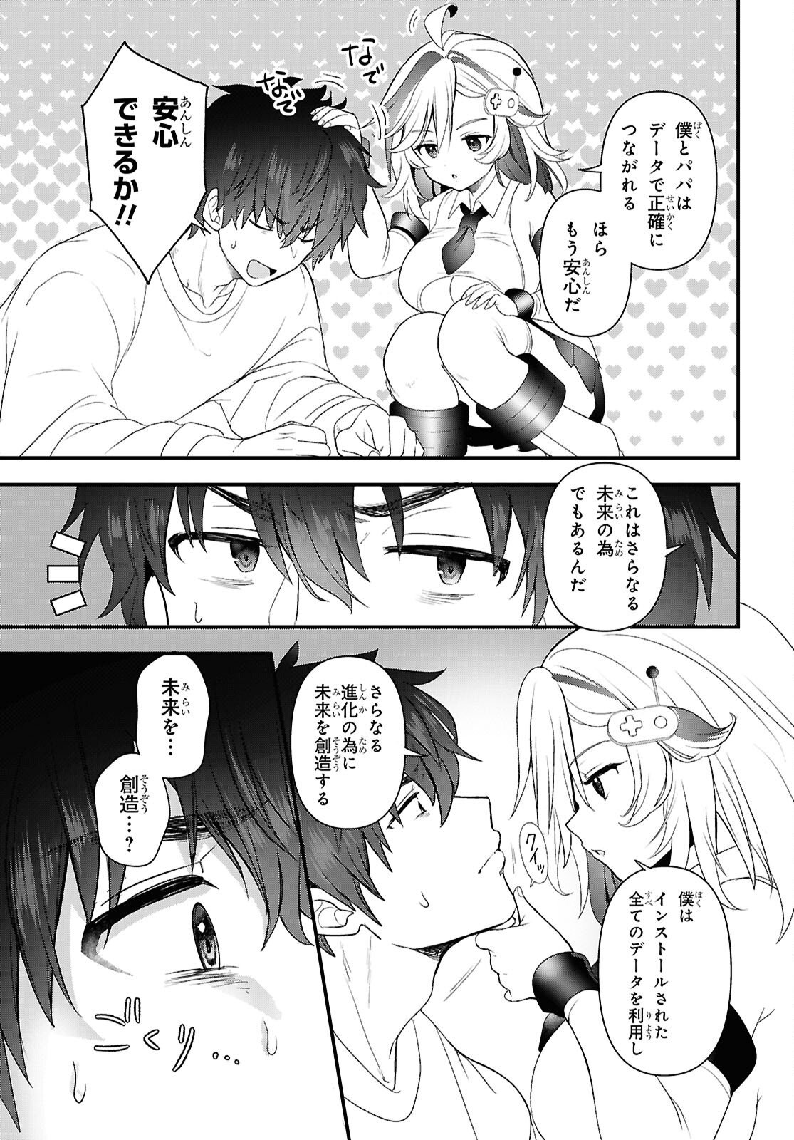 Asonja Ikenai Toy Box - Chapter 4 - Page 15