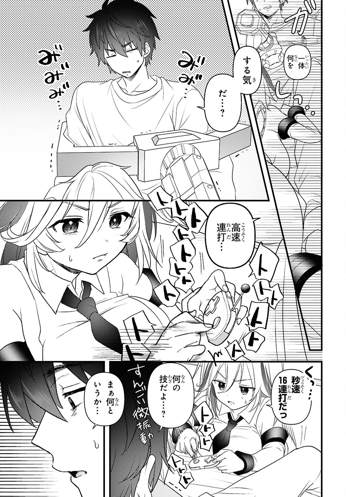 Asonja Ikenai Toy Box - Chapter 5 - Page 13