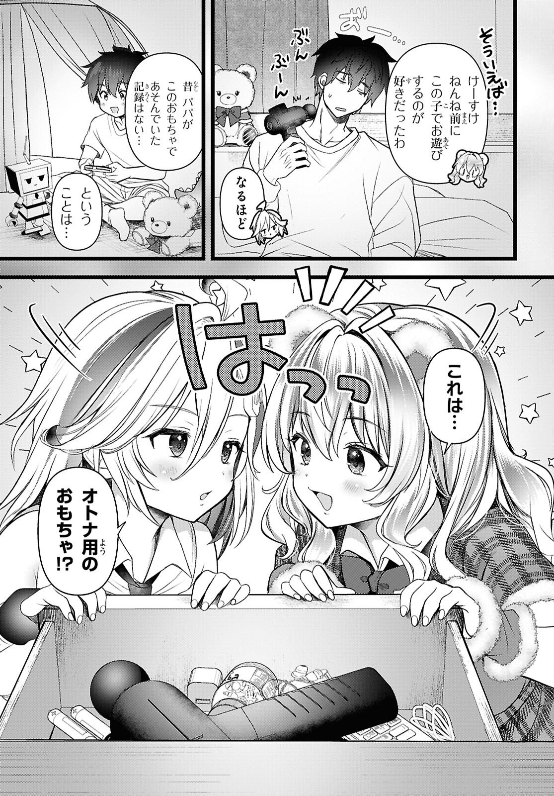 Asonja Ikenai Toy Box - Chapter 5 - Page 7