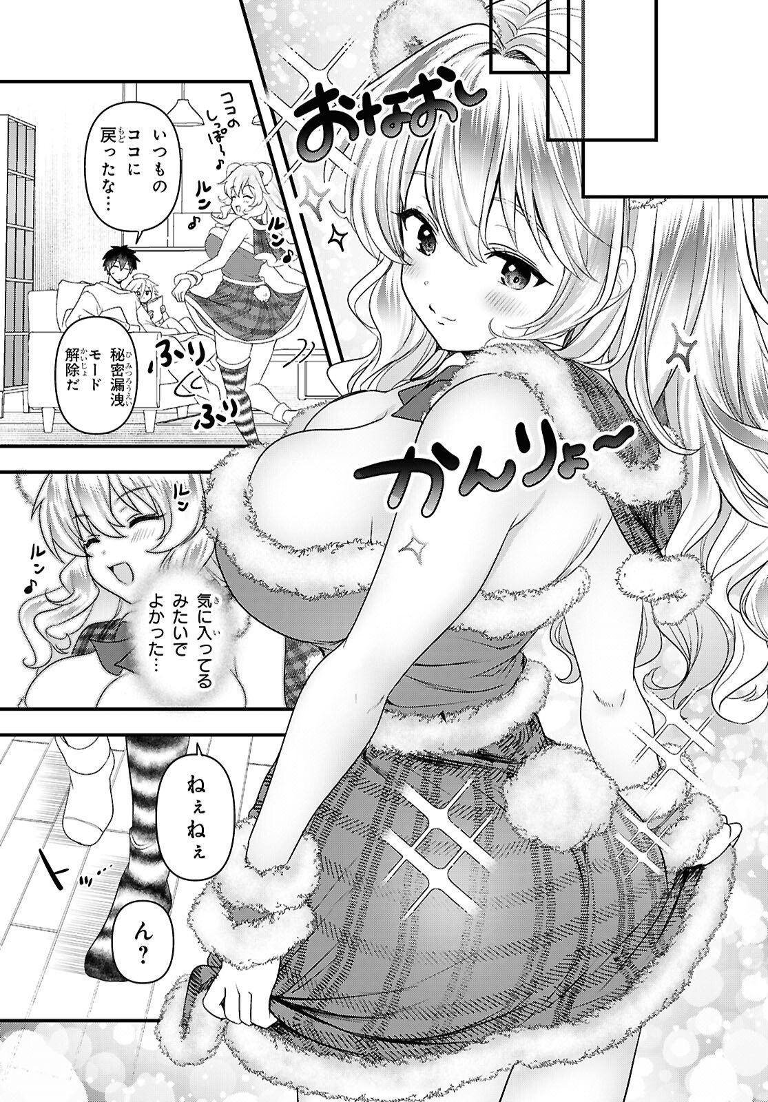 Asonja Ikenai Toy Box - Chapter 6 - Page 23