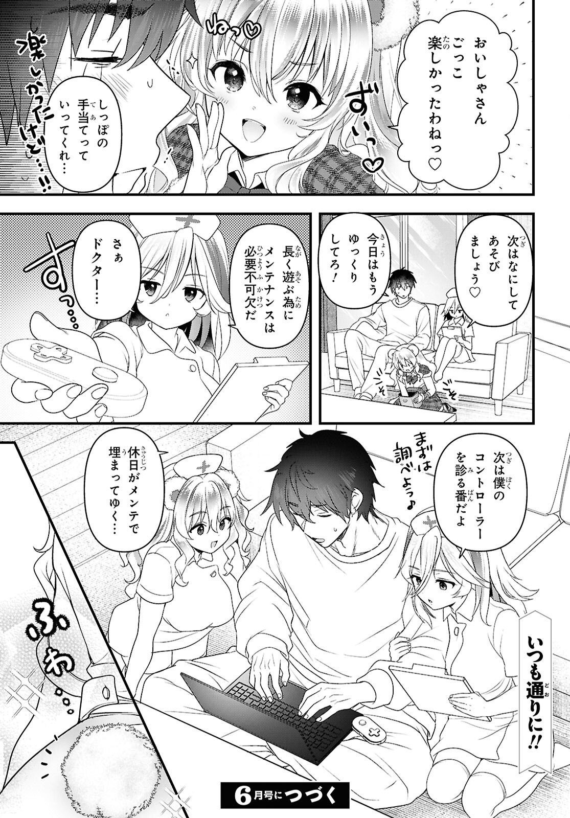 Asonja Ikenai Toy Box - Chapter 6 - Page 24