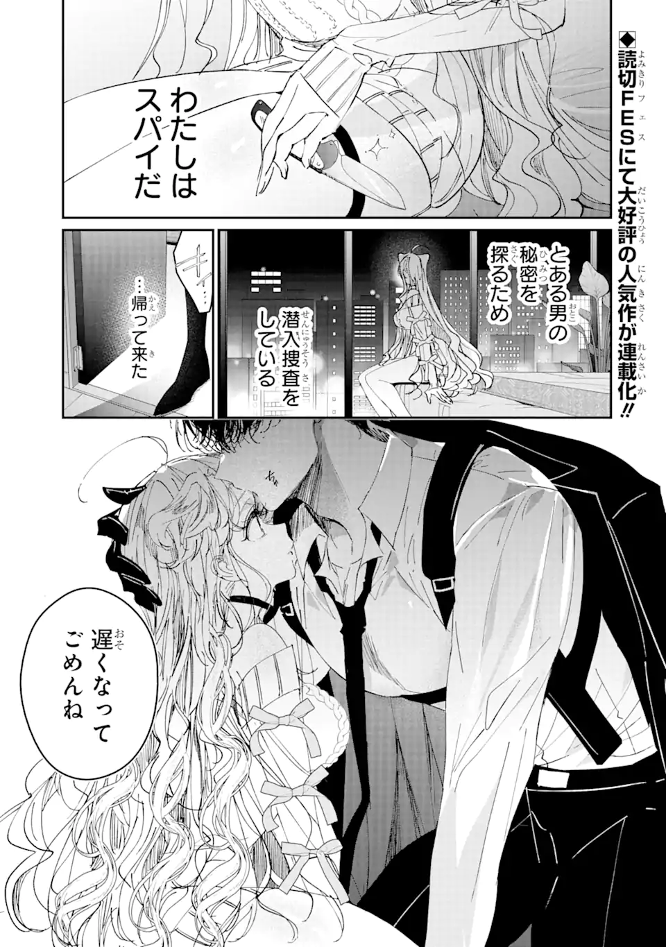 Assassin & Cinderella - Chapter 1.1 - Page 1