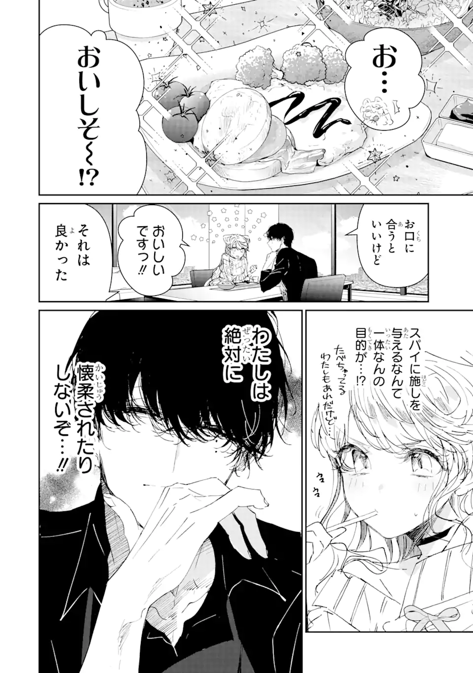 Assassin & Cinderella - Chapter 1.1 - Page 12