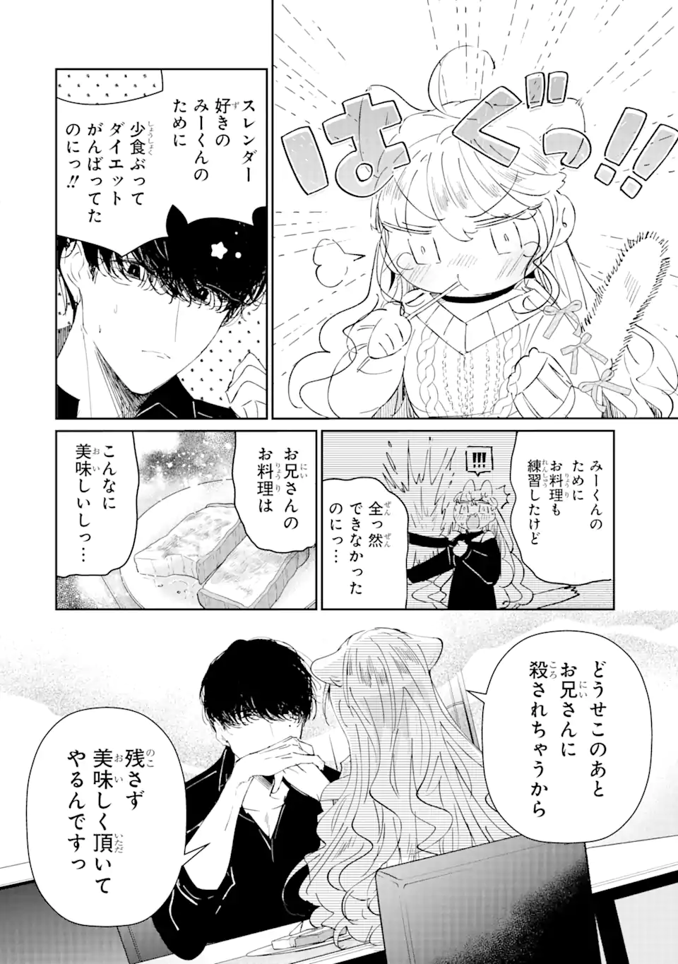 Assassin & Cinderella - Chapter 1.1 - Page 16
