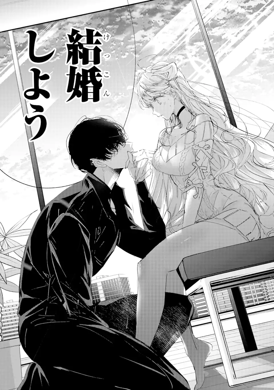 Assassin & Cinderella - Chapter 1.1 - Page 18