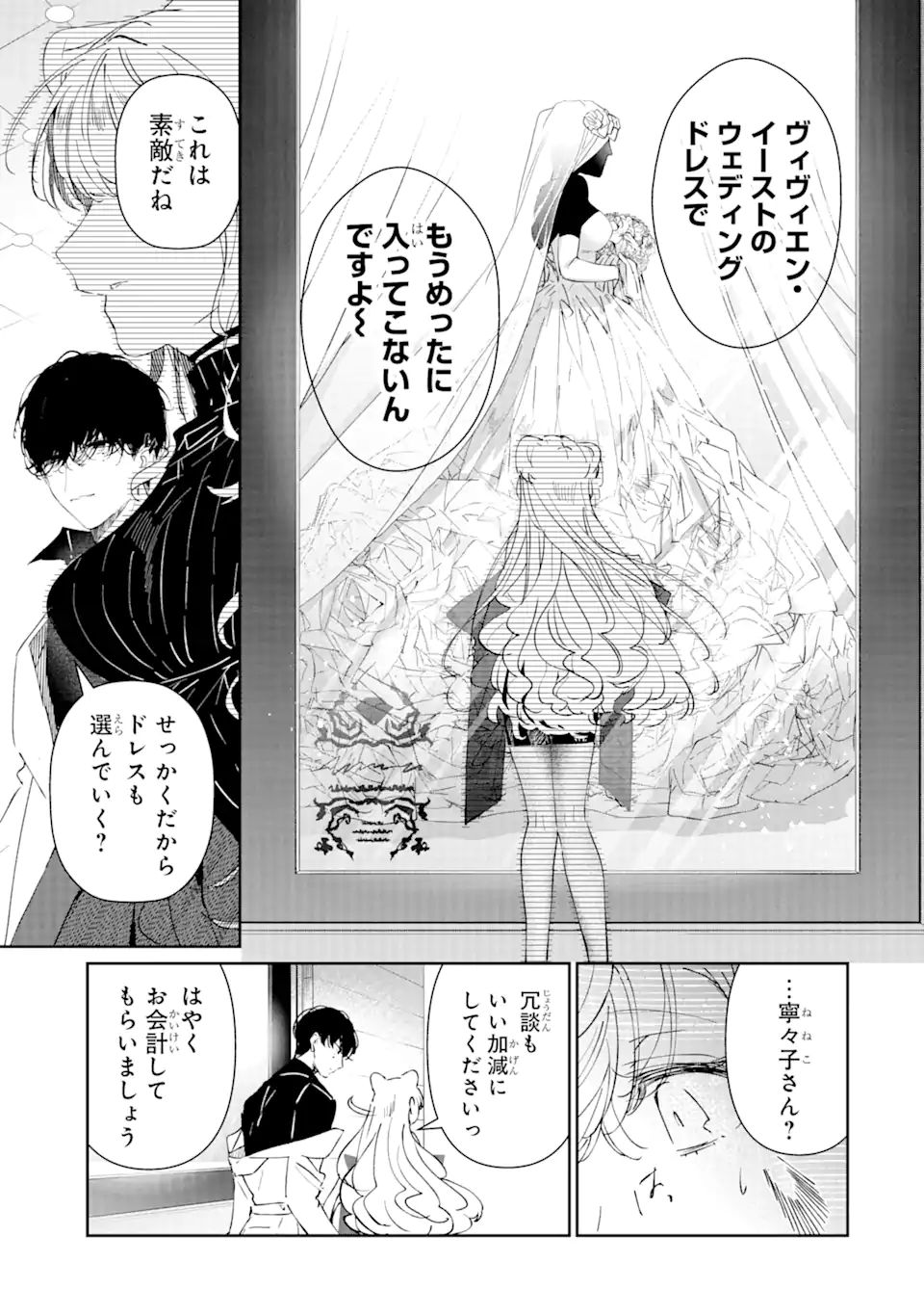 Assassin & Cinderella - Chapter 1.2 - Page 10