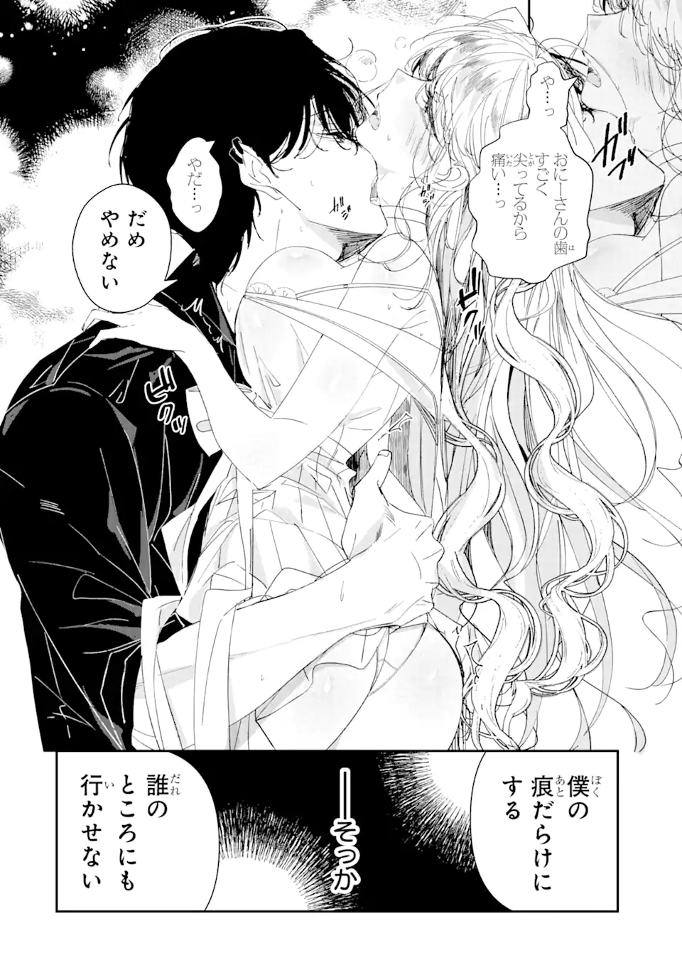 Assassin & Cinderella - Chapter 10.1 - Page 10