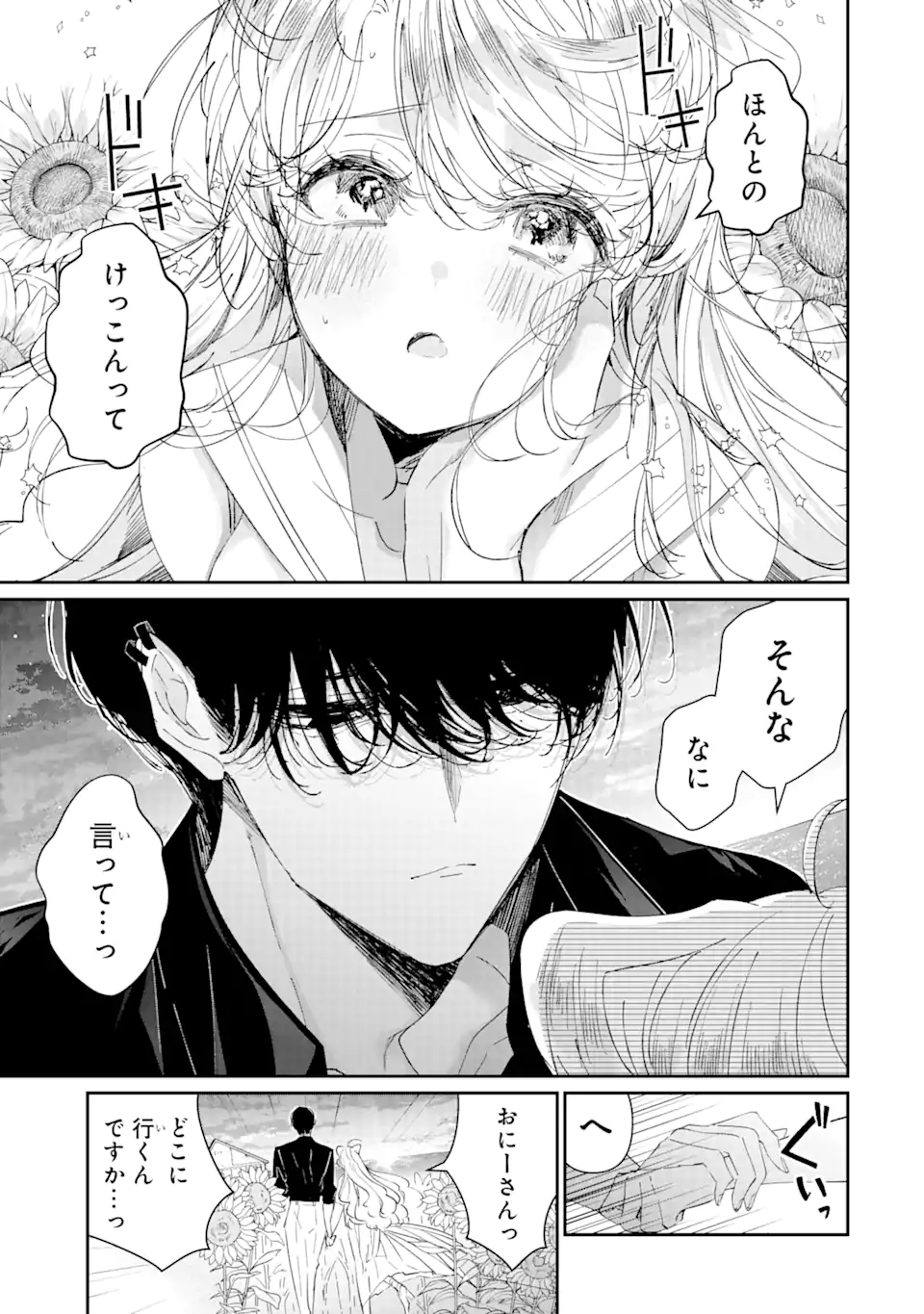 Assassin & Cinderella - Chapter 10.1 - Page 3