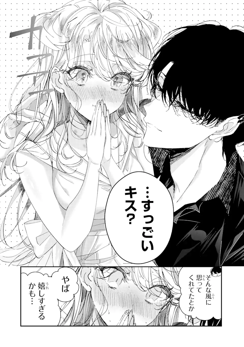 Assassin & Cinderella - Chapter 10.3 - Page 9
