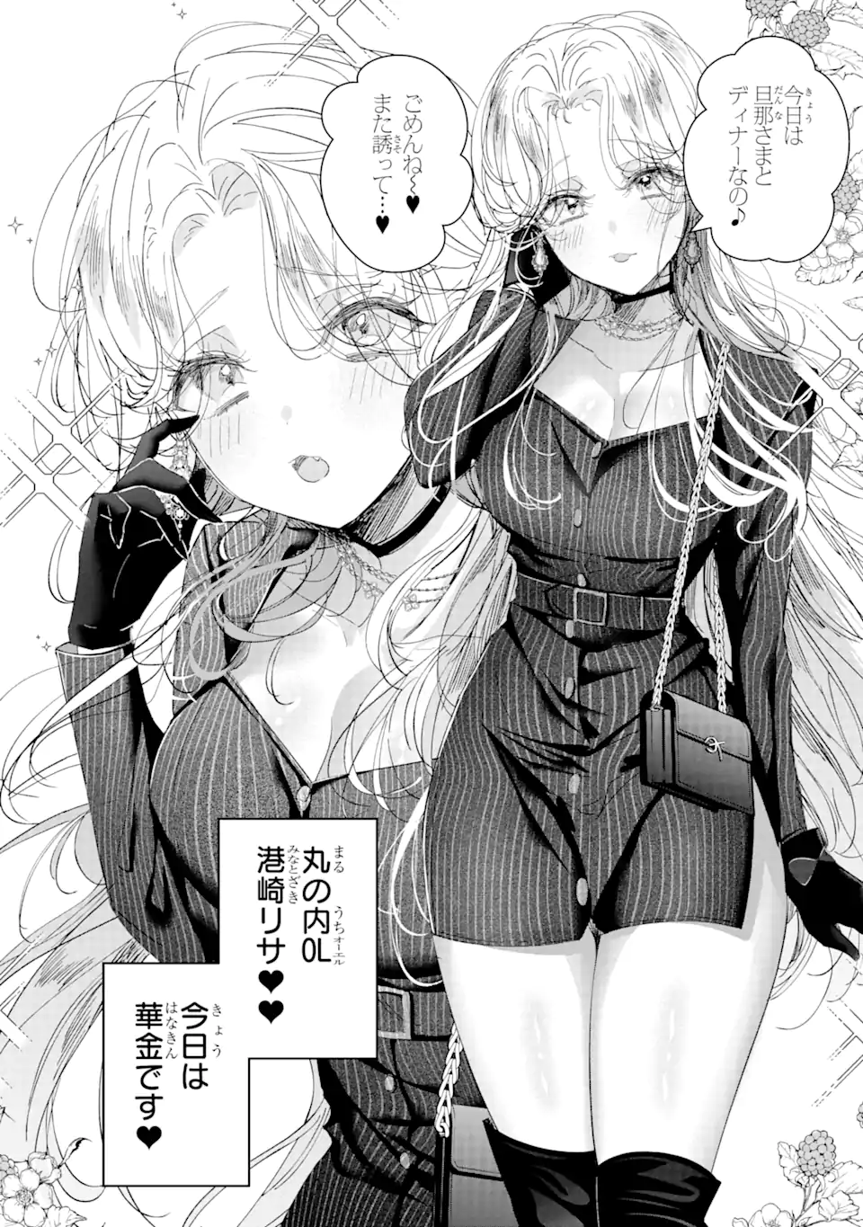 Assassin & Cinderella - Chapter 11.1 - Page 2