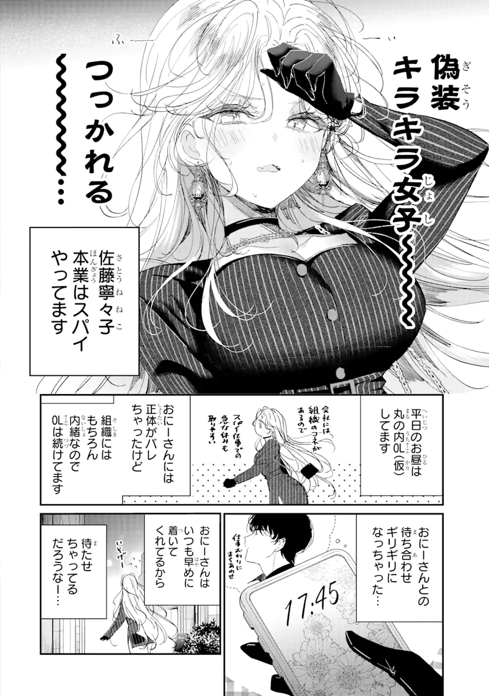 Assassin & Cinderella - Chapter 11.1 - Page 4