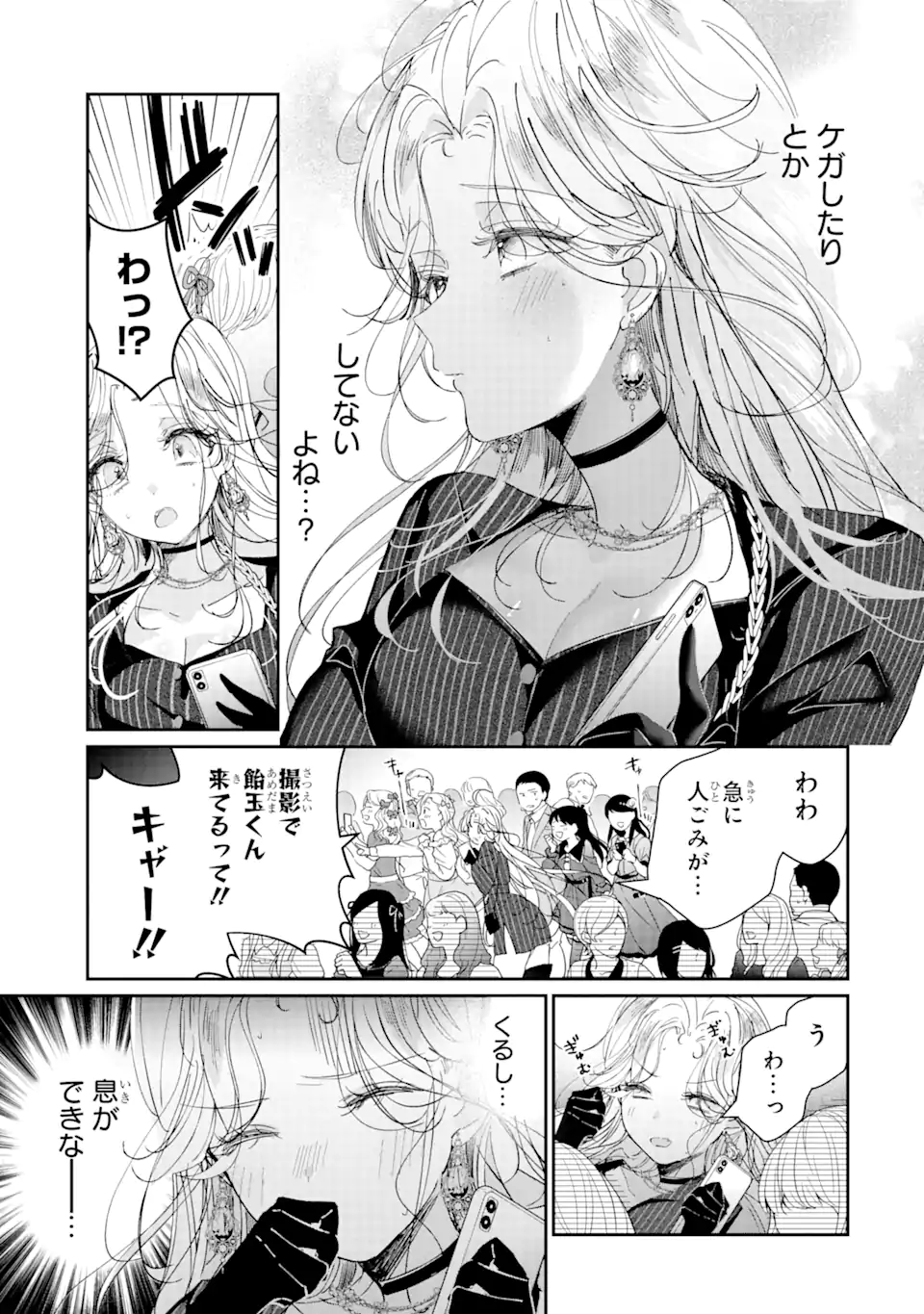 Assassin & Cinderella - Chapter 11.1 - Page 7