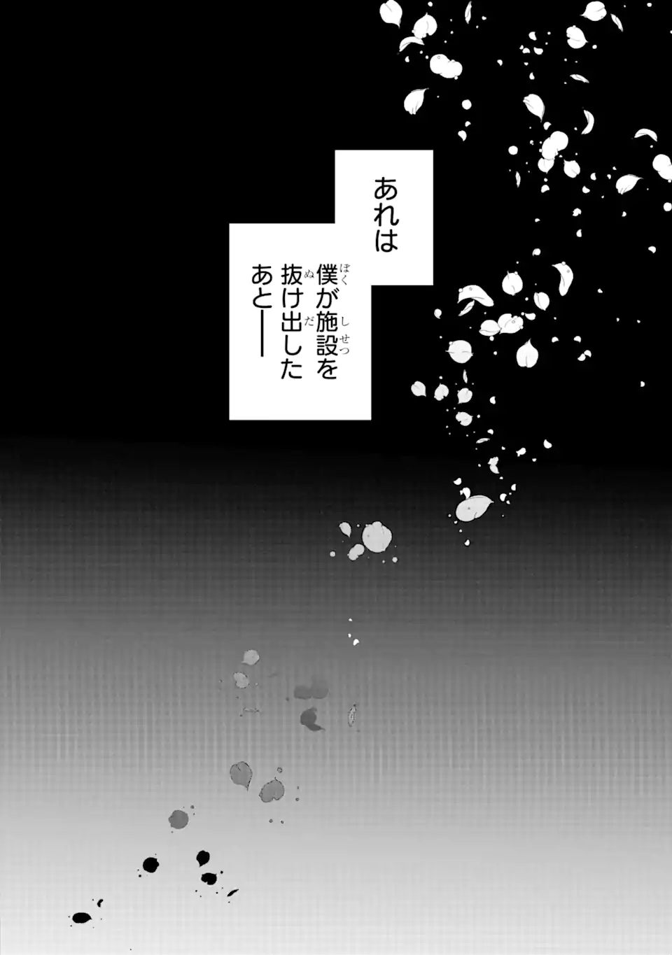 Assassin & Cinderella - Chapter 13.1 - Page 10