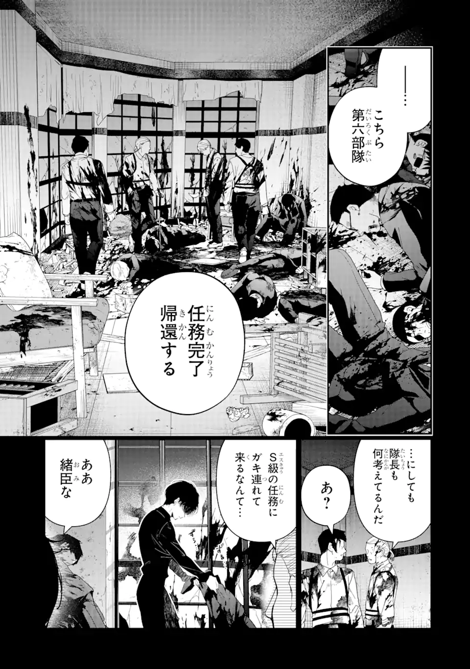 Assassin & Cinderella - Chapter 13.1 - Page 11