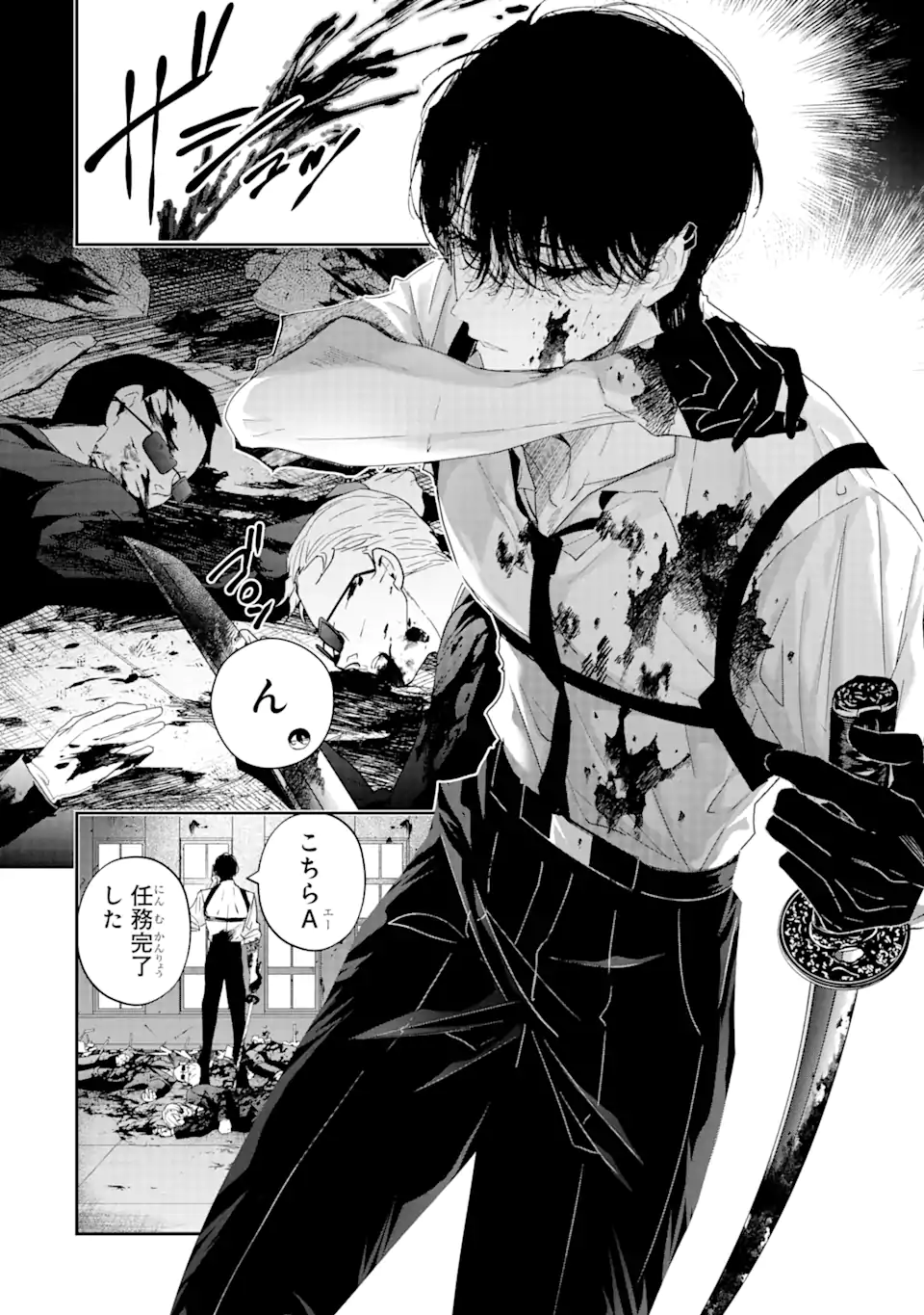 Assassin & Cinderella - Chapter 13.1 - Page 2