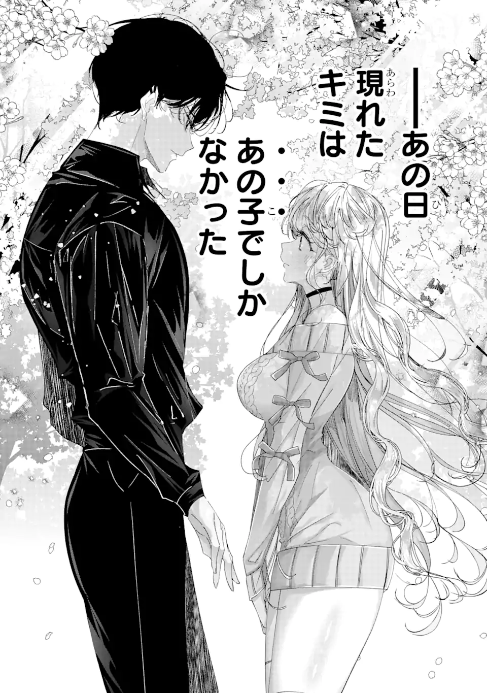Assassin & Cinderella - Chapter 13.1 - Page 9