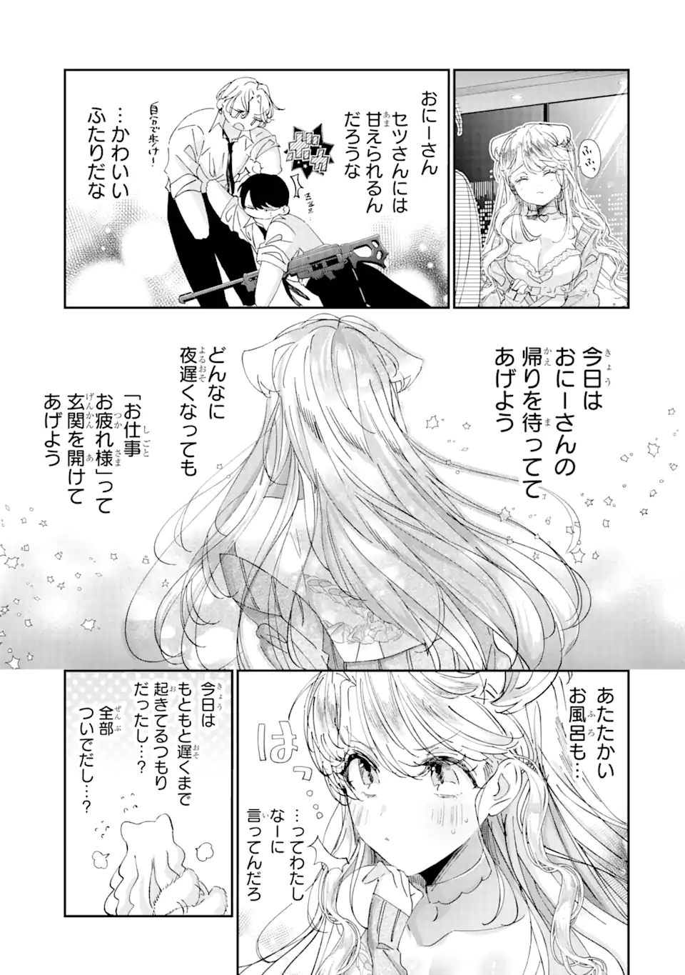 Assassin & Cinderella - Chapter 14.4 - Page 7