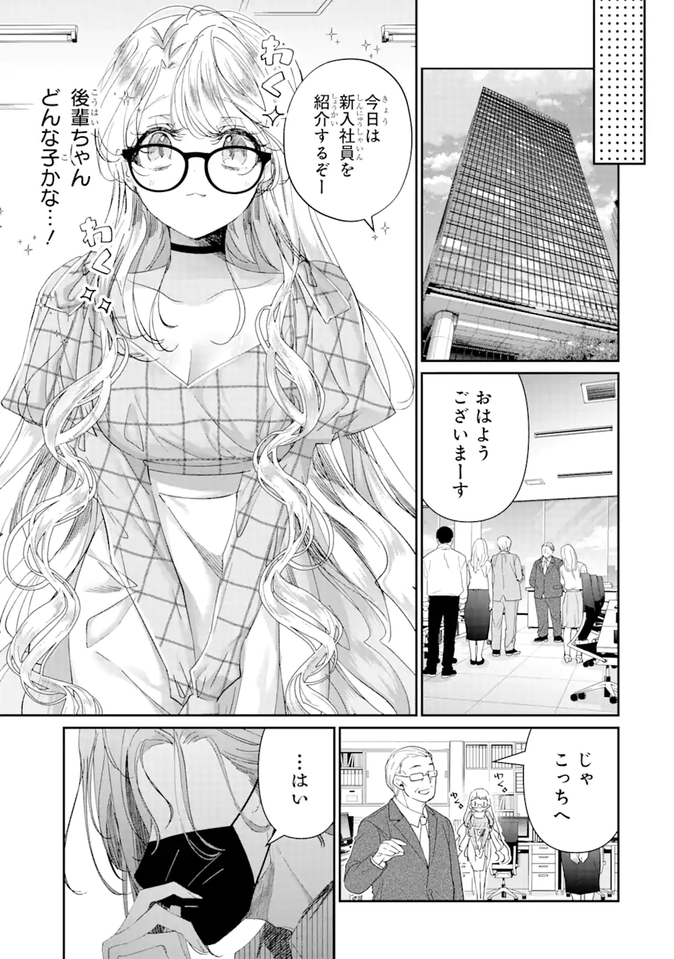 Assassin & Cinderella - Chapter 15.2 - Page 12