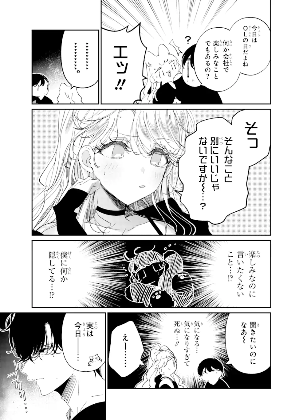 Assassin & Cinderella - Chapter 15.2 - Page 8