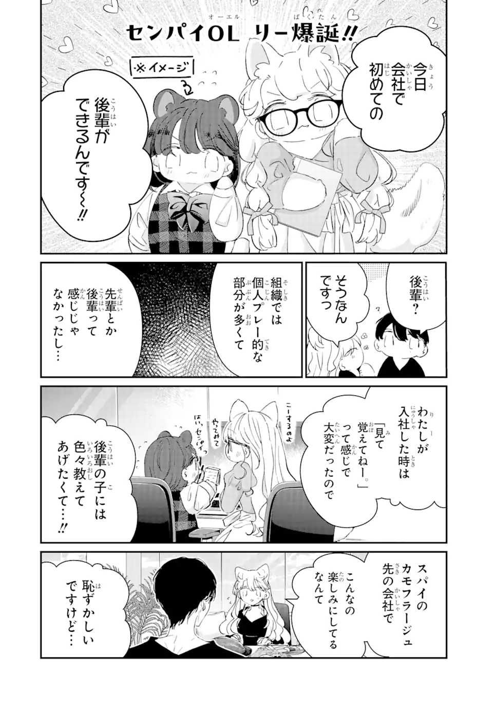 Assassin & Cinderella - Chapter 15.2 - Page 9