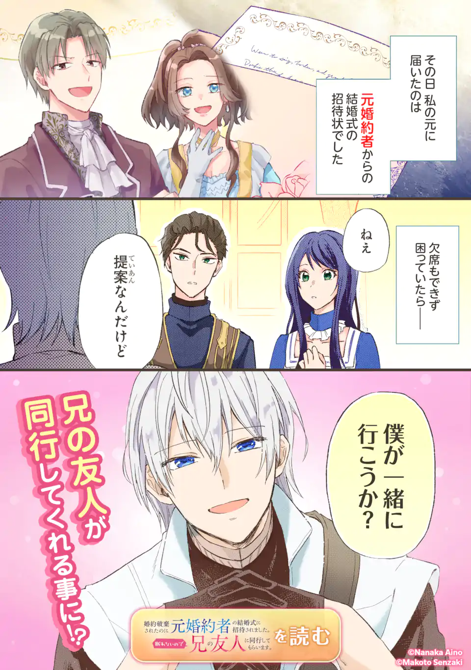 Assassin & Cinderella - Chapter 16.1 - Page 15