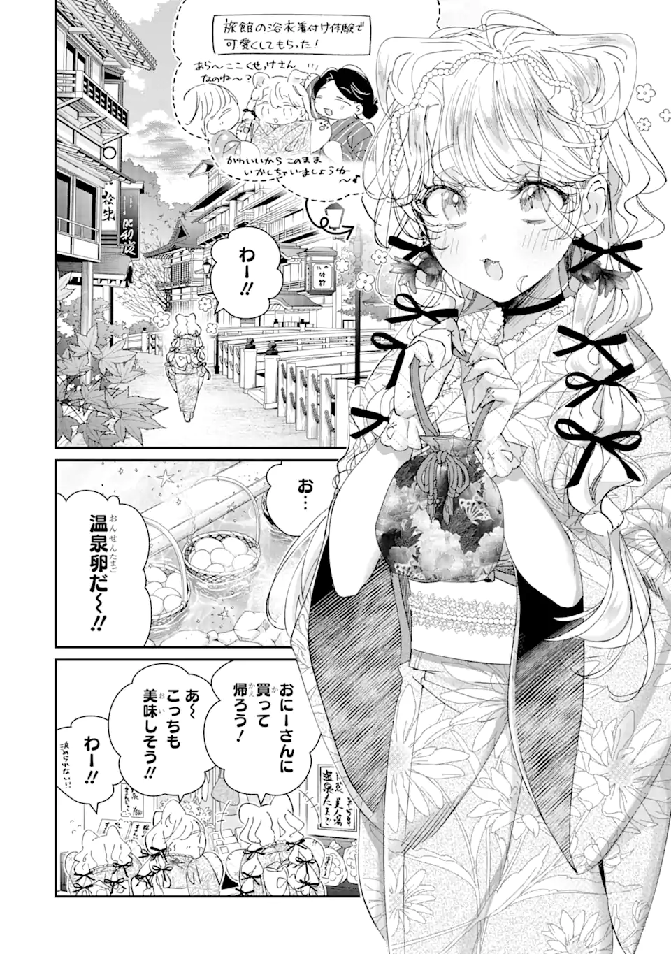 Assassin & Cinderella - Chapter 16.1 - Page 2