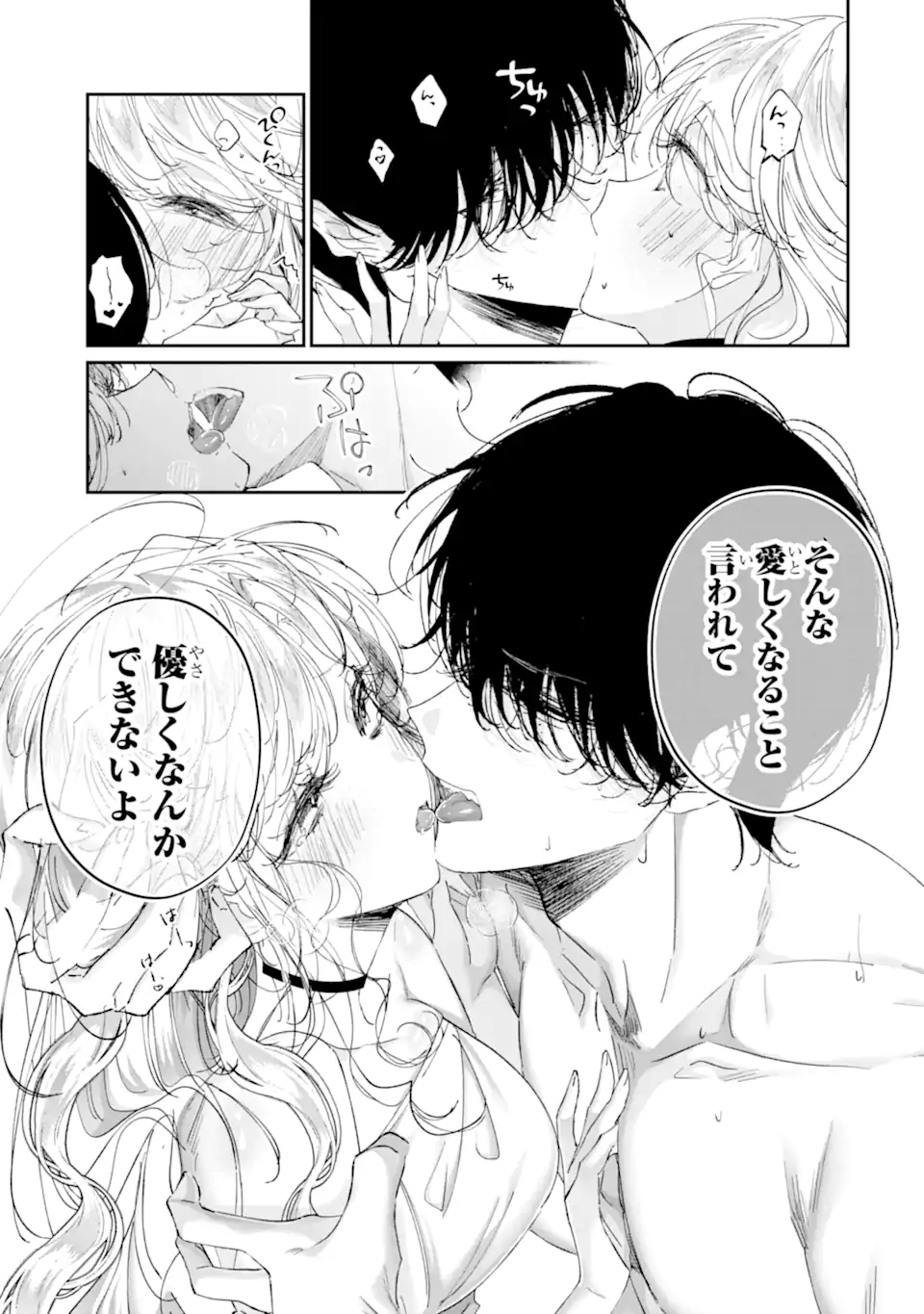 Assassin & Cinderella - Chapter 16.4 - Page 10