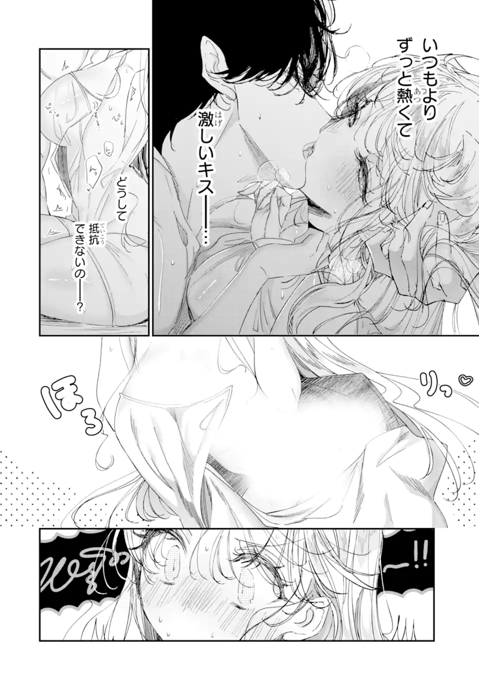 Assassin & Cinderella - Chapter 16.4 - Page 11