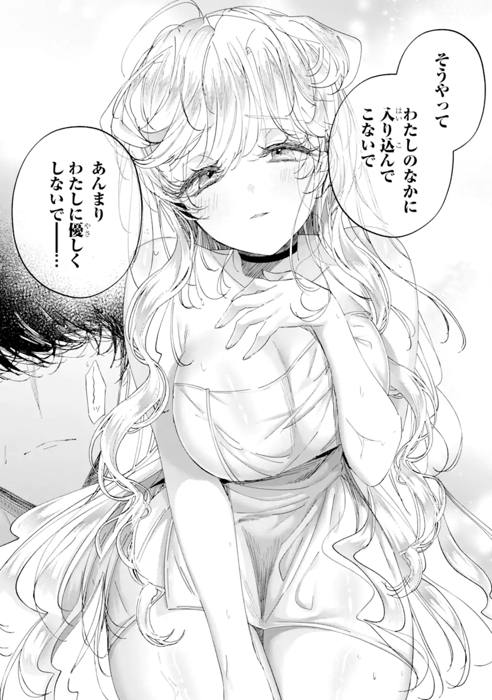 Assassin & Cinderella - Chapter 16.4 - Page 8